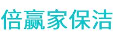 长阳县保洁公司